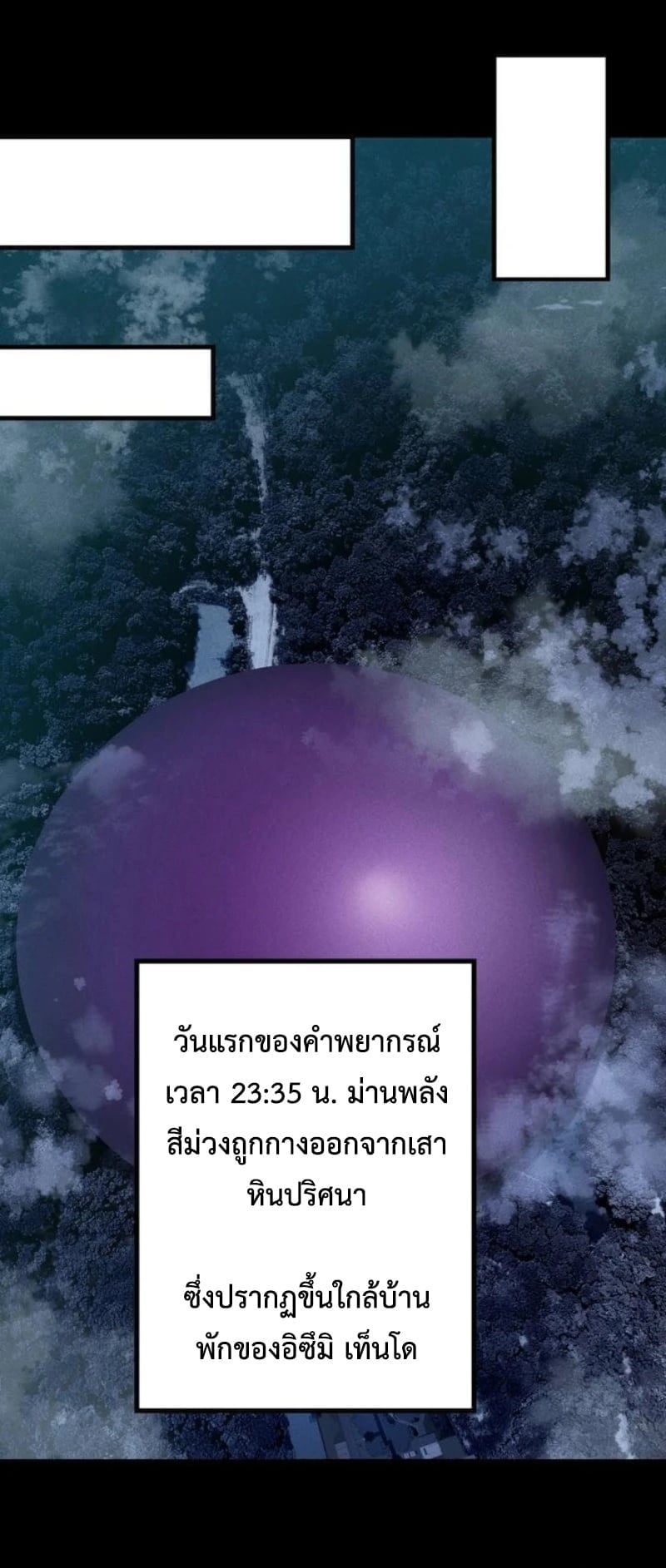 Absolute Domination at Level 0 Using My Analysis Skill เลเวล 0 ที่แกร่งที่สุด – ไร้พ่ายด้วยสกิลการวิเคราะห์ ตอนที่ 24 page 18