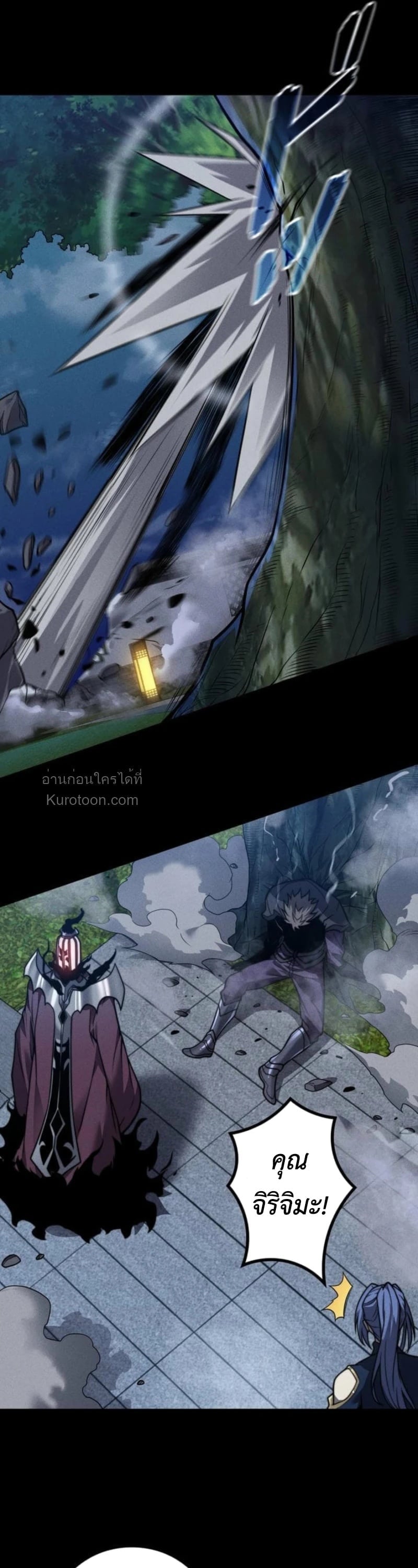 Absolute Domination at Level 0 Using My Analysis Skill เลเวล 0 ที่แกร่งที่สุด – ไร้พ่ายด้วยสกิลการวิเคราะห์ ตอนที่ 24 page 19