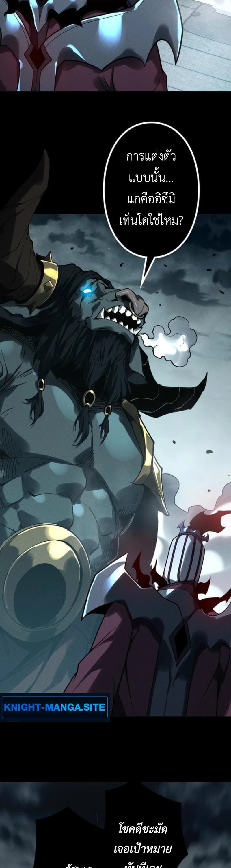 Absolute Domination at Level 0 Using My Analysis Skill เลเวล 0 ที่แกร่งที่สุด – ไร้พ่ายด้วยสกิลการวิเคราะห์ ตอนที่ 24 page 22