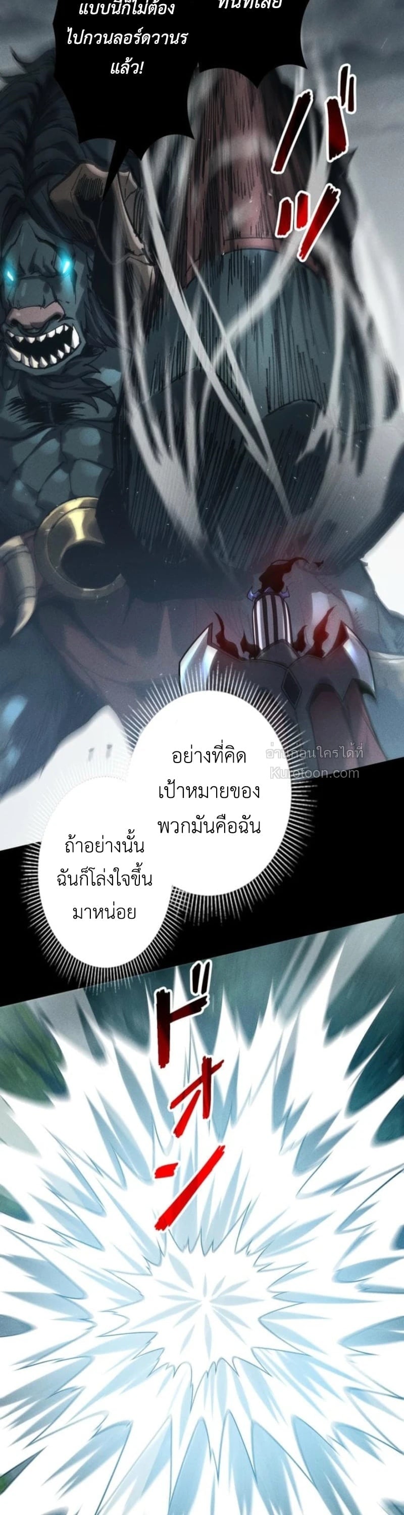 Absolute Domination at Level 0 Using My Analysis Skill เลเวล 0 ที่แกร่งที่สุด – ไร้พ่ายด้วยสกิลการวิเคราะห์ ตอนที่ 24 page 23