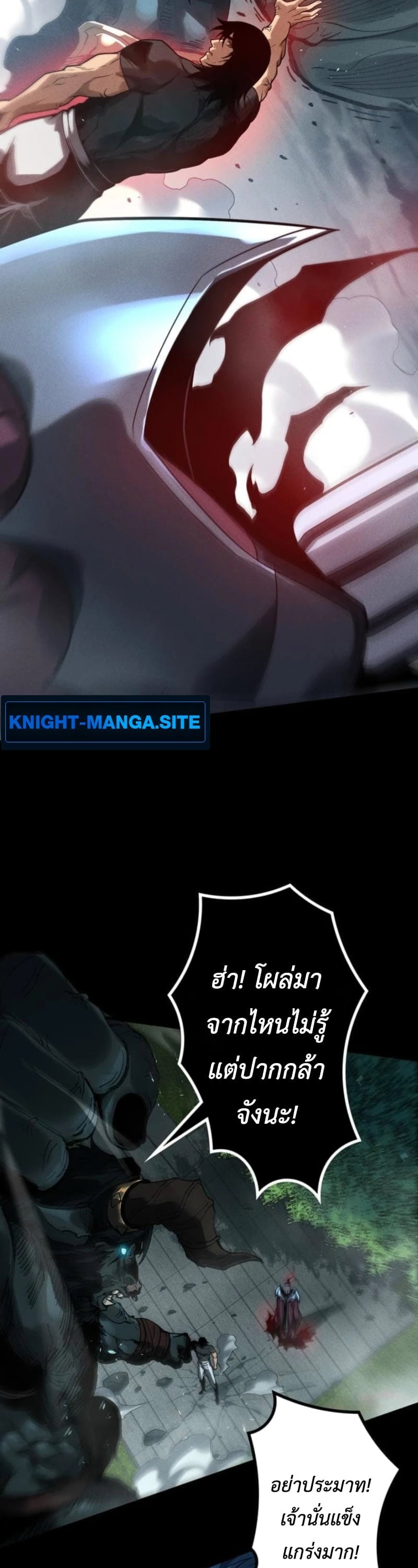 Absolute Domination at Level 0 Using My Analysis Skill เลเวล 0 ที่แกร่งที่สุด – ไร้พ่ายด้วยสกิลการวิเคราะห์ ตอนที่ 24 page 26