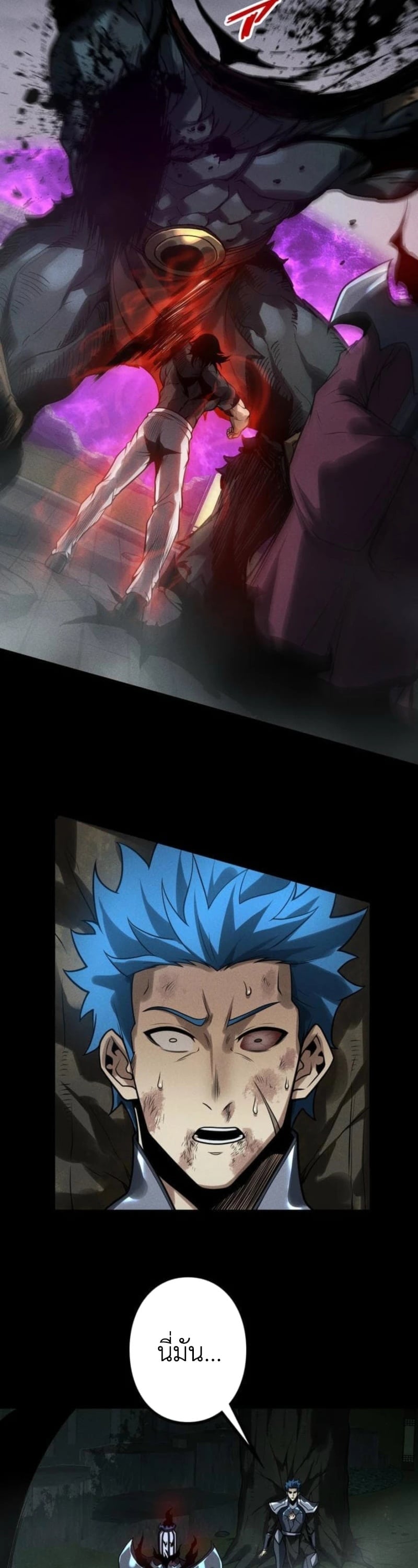 Absolute Domination at Level 0 Using My Analysis Skill เลเวล 0 ที่แกร่งที่สุด – ไร้พ่ายด้วยสกิลการวิเคราะห์ ตอนที่ 24 page 28