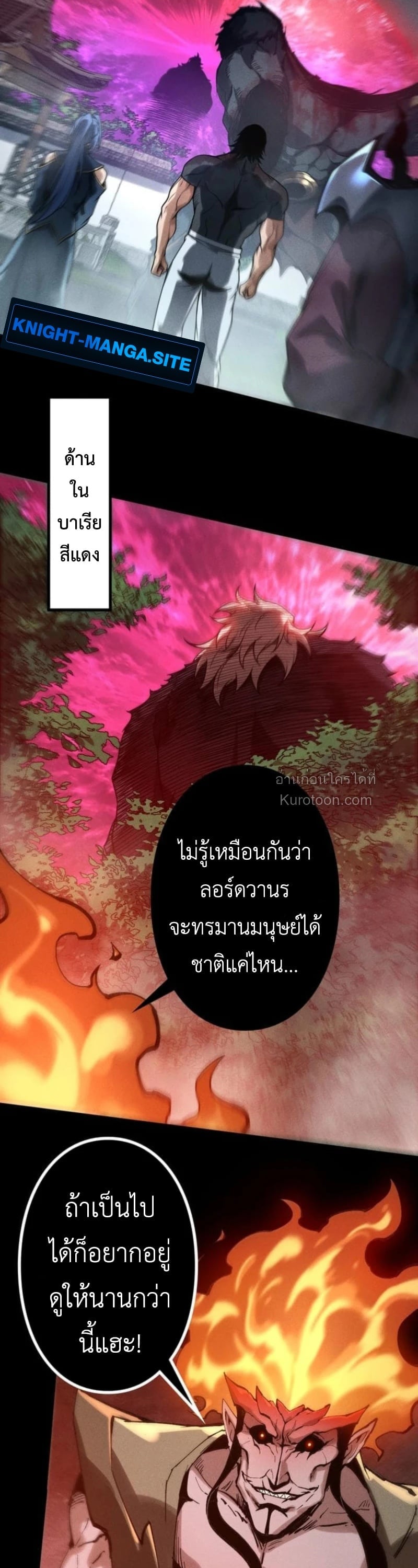 Absolute Domination at Level 0 Using My Analysis Skill เลเวล 0 ที่แกร่งที่สุด – ไร้พ่ายด้วยสกิลการวิเคราะห์ ตอนที่ 24 page 31