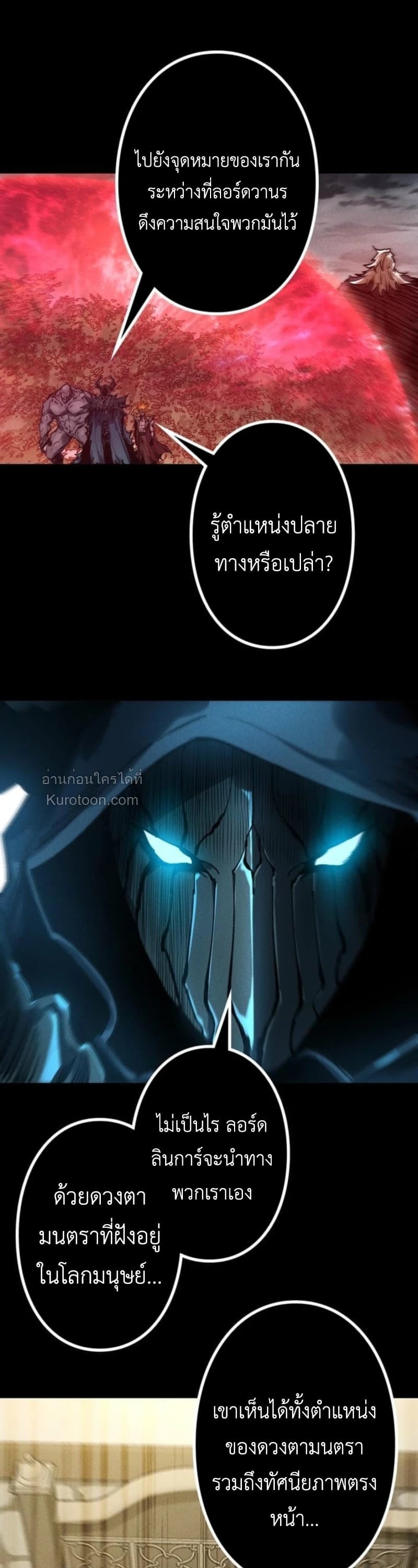 Absolute Domination at Level 0 Using My Analysis Skill เลเวล 0 ที่แกร่งที่สุด – ไร้พ่ายด้วยสกิลการวิเคราะห์ ตอนที่ 24 page 35