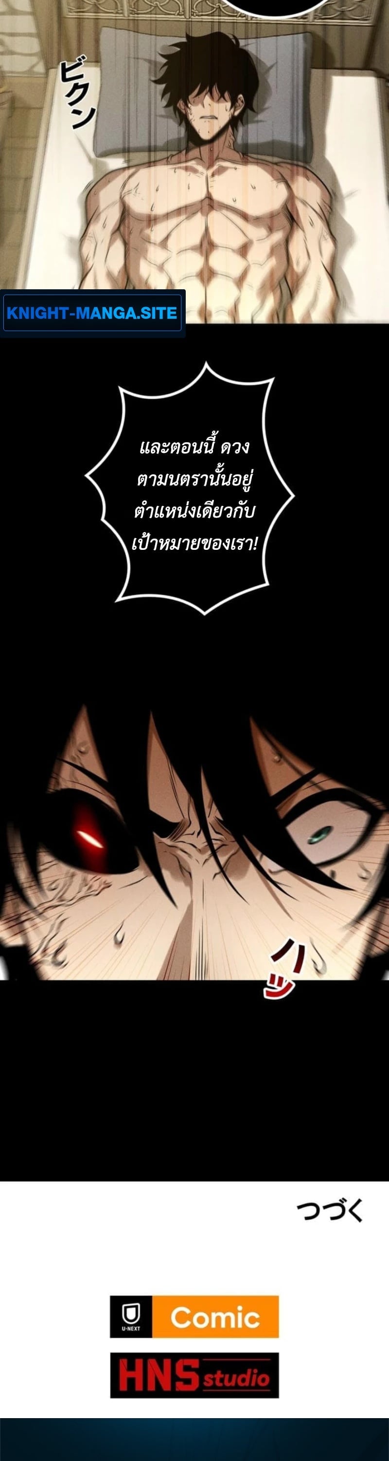 Absolute Domination at Level 0 Using My Analysis Skill เลเวล 0 ที่แกร่งที่สุด – ไร้พ่ายด้วยสกิลการวิเคราะห์ ตอนที่ 24 page 36