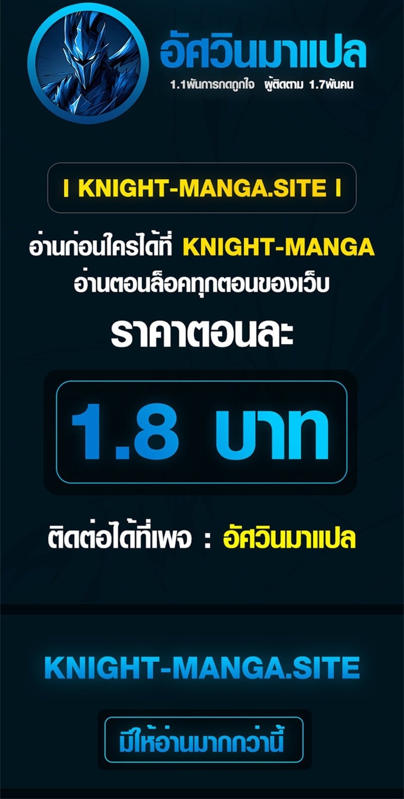 Absolute Domination at Level 0 Using My Analysis Skill เลเวล 0 ที่แกร่งที่สุด – ไร้พ่ายด้วยสกิลการวิเคราะห์ ตอนที่ 24 page 37