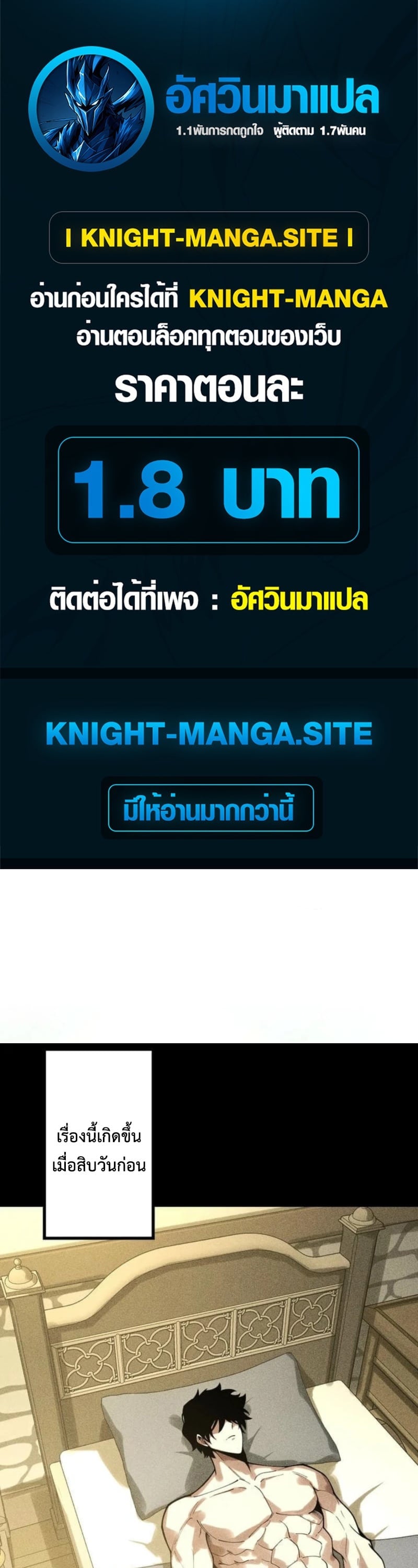 Absolute Domination at Level 0 Using My Analysis Skill เลเวล 0 ที่แกร่งที่สุด – ไร้พ่ายด้วยสกิลการวิเคราะห์ ตอนที่ 25 page 0