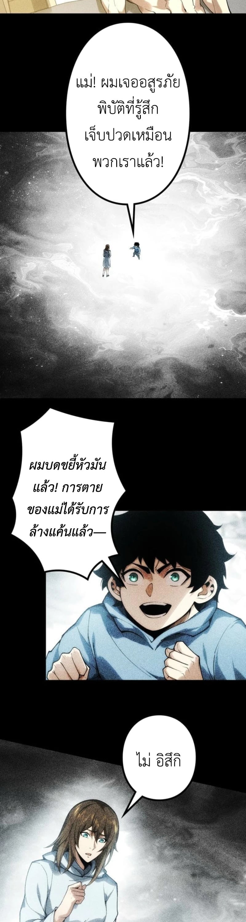 Absolute Domination at Level 0 Using My Analysis Skill เลเวล 0 ที่แกร่งที่สุด – ไร้พ่ายด้วยสกิลการวิเคราะห์ ตอนที่ 25 page 1