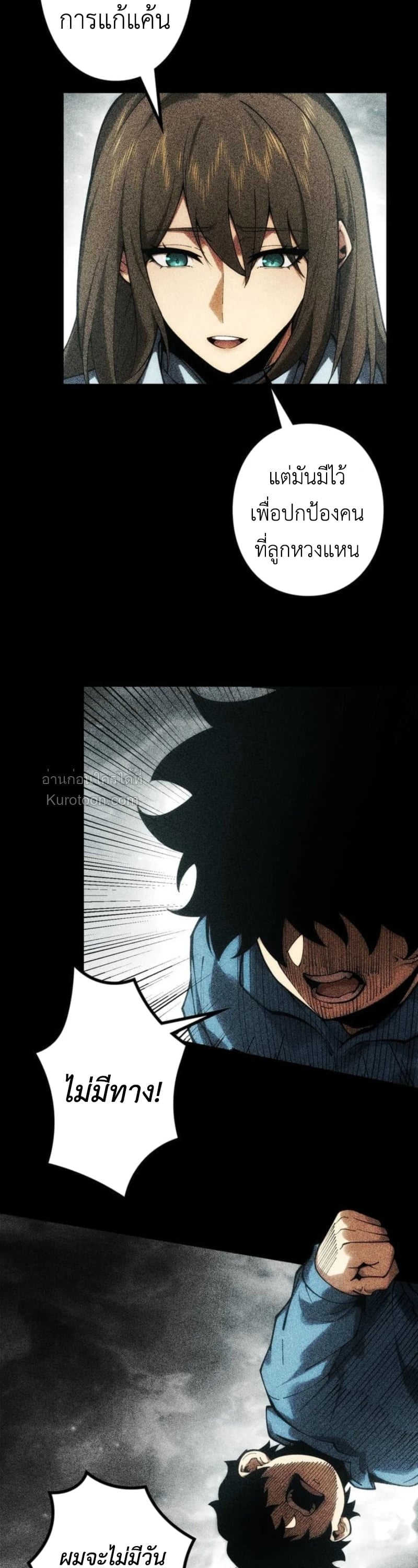 Absolute Domination at Level 0 Using My Analysis Skill เลเวล 0 ที่แกร่งที่สุด – ไร้พ่ายด้วยสกิลการวิเคราะห์ ตอนที่ 25 page 3