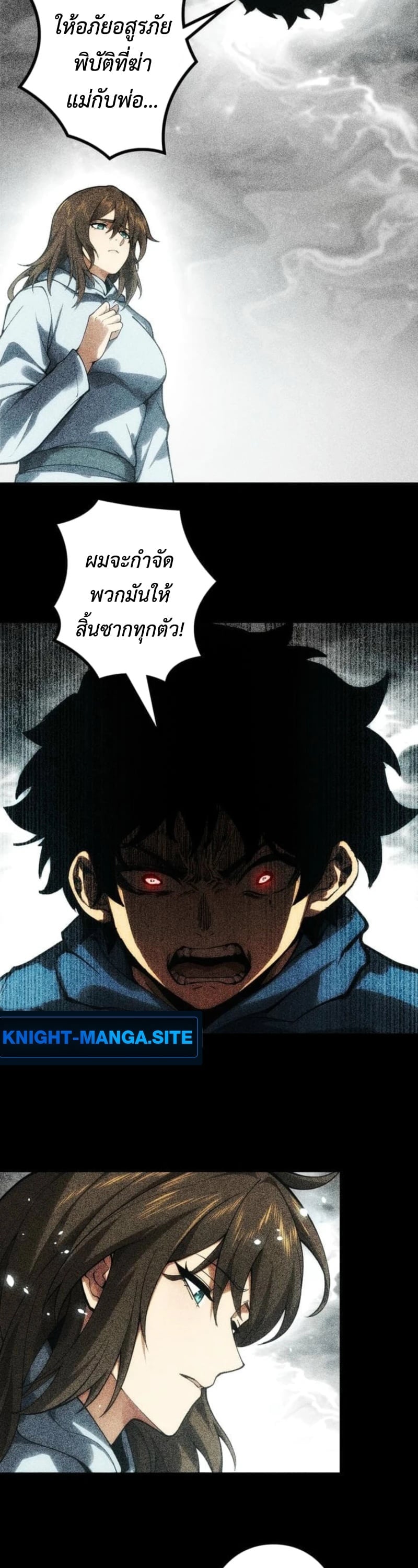 Absolute Domination at Level 0 Using My Analysis Skill เลเวล 0 ที่แกร่งที่สุด – ไร้พ่ายด้วยสกิลการวิเคราะห์ ตอนที่ 25 page 4