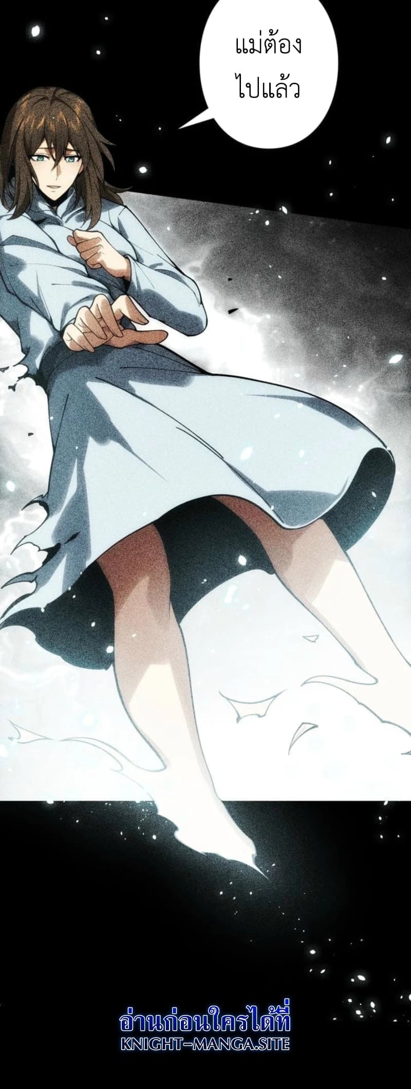 Absolute Domination at Level 0 Using My Analysis Skill เลเวล 0 ที่แกร่งที่สุด – ไร้พ่ายด้วยสกิลการวิเคราะห์ ตอนที่ 25 page 5