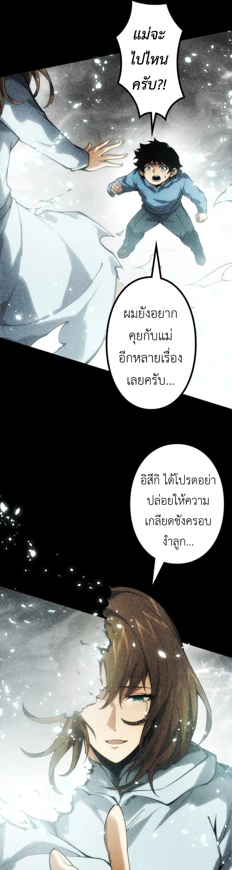 Absolute Domination at Level 0 Using My Analysis Skill เลเวล 0 ที่แกร่งที่สุด – ไร้พ่ายด้วยสกิลการวิเคราะห์ ตอนที่ 25 page 6