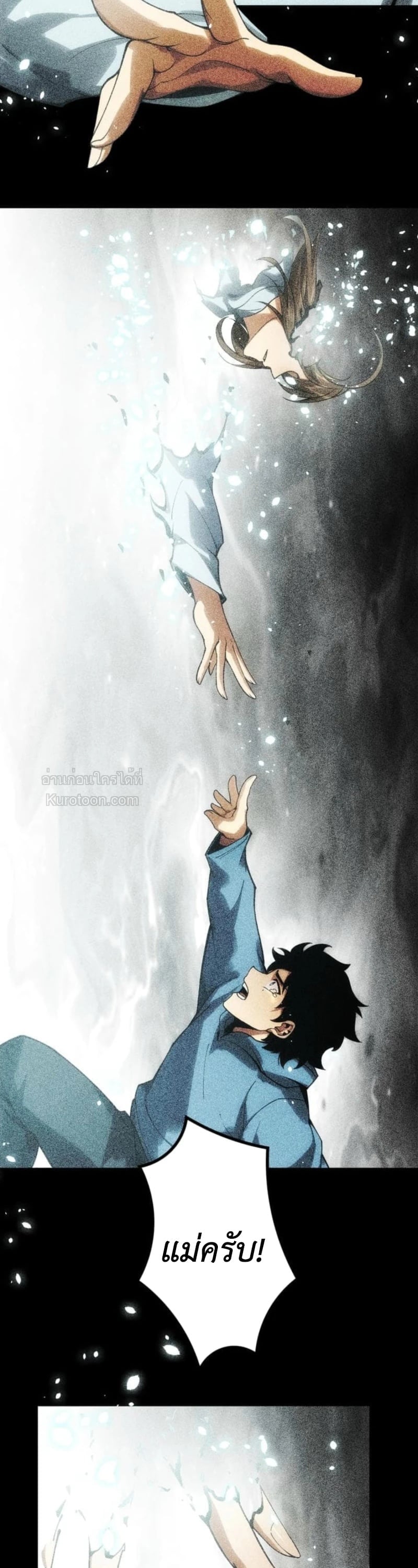 Absolute Domination at Level 0 Using My Analysis Skill เลเวล 0 ที่แกร่งที่สุด – ไร้พ่ายด้วยสกิลการวิเคราะห์ ตอนที่ 25 page 7