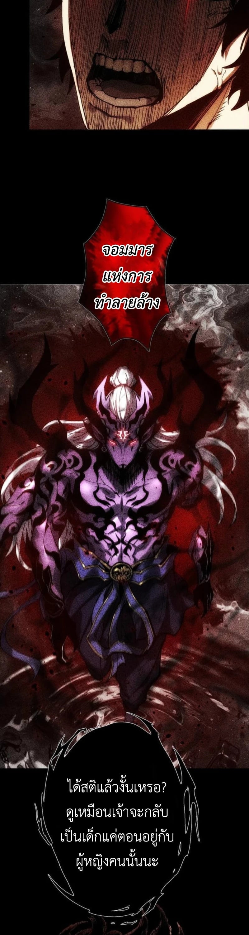 Absolute Domination at Level 0 Using My Analysis Skill เลเวล 0 ที่แกร่งที่สุด – ไร้พ่ายด้วยสกิลการวิเคราะห์ ตอนที่ 25 page 10