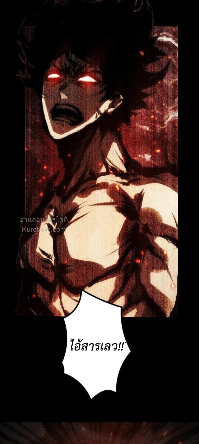 Absolute Domination at Level 0 Using My Analysis Skill เลเวล 0 ที่แกร่งที่สุด – ไร้พ่ายด้วยสกิลการวิเคราะห์ ตอนที่ 25 page 11