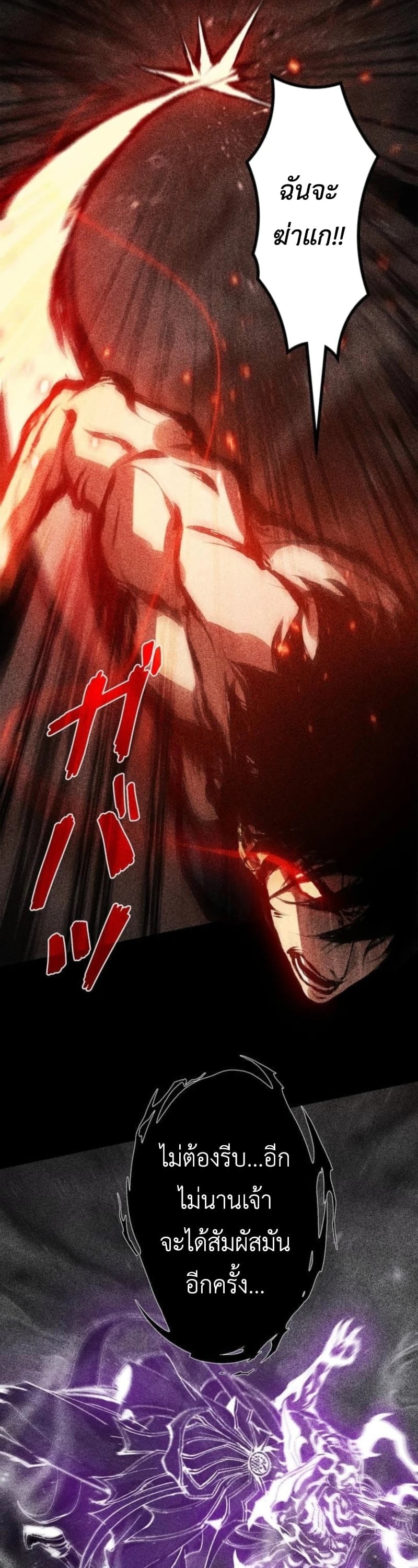 Absolute Domination at Level 0 Using My Analysis Skill เลเวล 0 ที่แกร่งที่สุด – ไร้พ่ายด้วยสกิลการวิเคราะห์ ตอนที่ 25 page 12