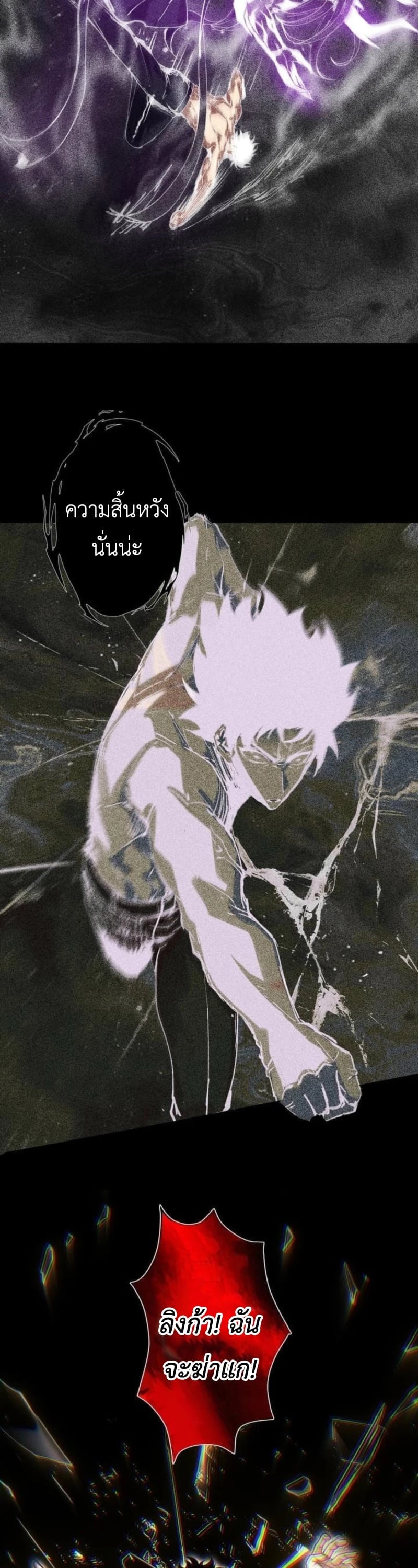 Absolute Domination at Level 0 Using My Analysis Skill เลเวล 0 ที่แกร่งที่สุด – ไร้พ่ายด้วยสกิลการวิเคราะห์ ตอนที่ 25 page 13