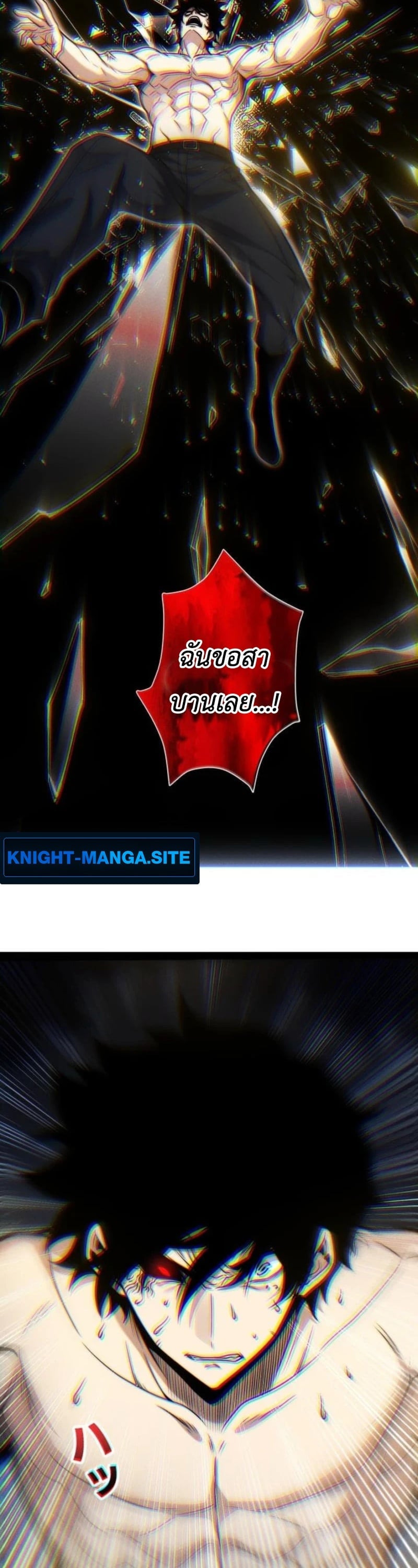 Absolute Domination at Level 0 Using My Analysis Skill เลเวล 0 ที่แกร่งที่สุด – ไร้พ่ายด้วยสกิลการวิเคราะห์ ตอนที่ 25 page 14