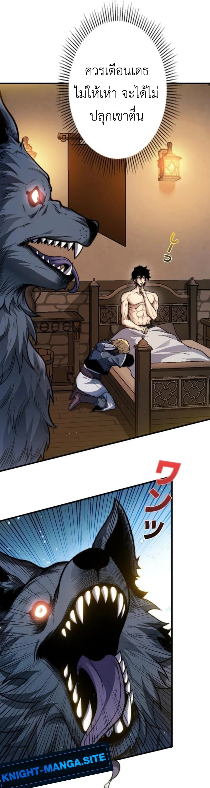 Absolute Domination at Level 0 Using My Analysis Skill เลเวล 0 ที่แกร่งที่สุด – ไร้พ่ายด้วยสกิลการวิเคราะห์ ตอนที่ 25 page 18