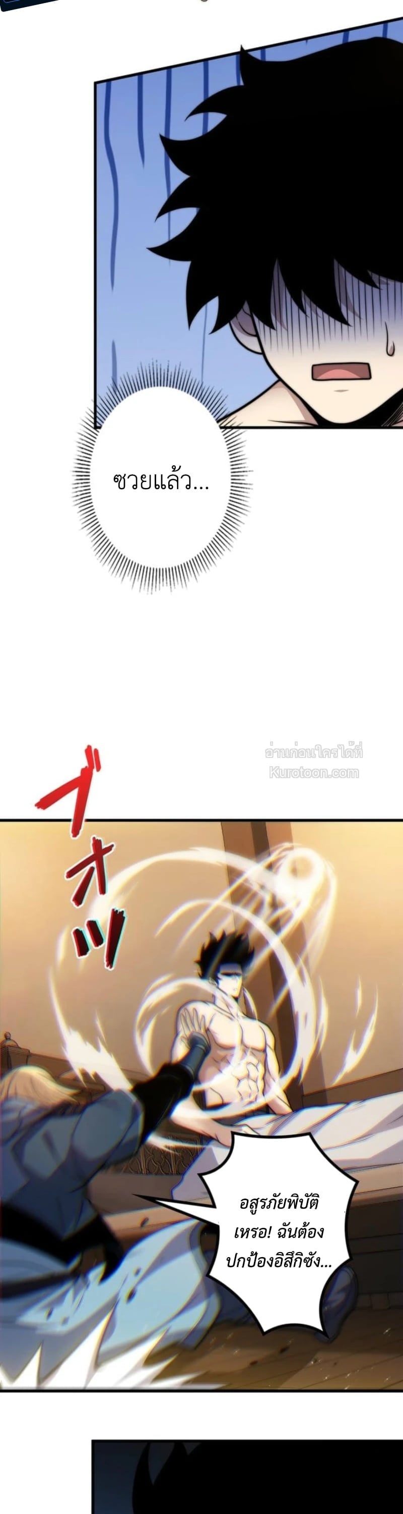 Absolute Domination at Level 0 Using My Analysis Skill เลเวล 0 ที่แกร่งที่สุด – ไร้พ่ายด้วยสกิลการวิเคราะห์ ตอนที่ 25 page 19