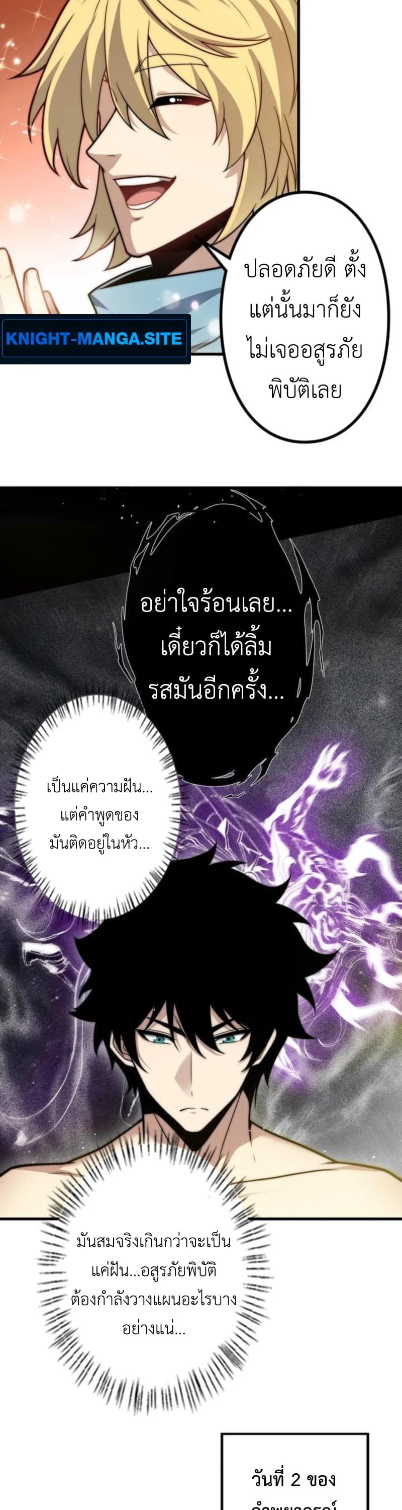 Absolute Domination at Level 0 Using My Analysis Skill เลเวล 0 ที่แกร่งที่สุด – ไร้พ่ายด้วยสกิลการวิเคราะห์ ตอนที่ 25 page 22