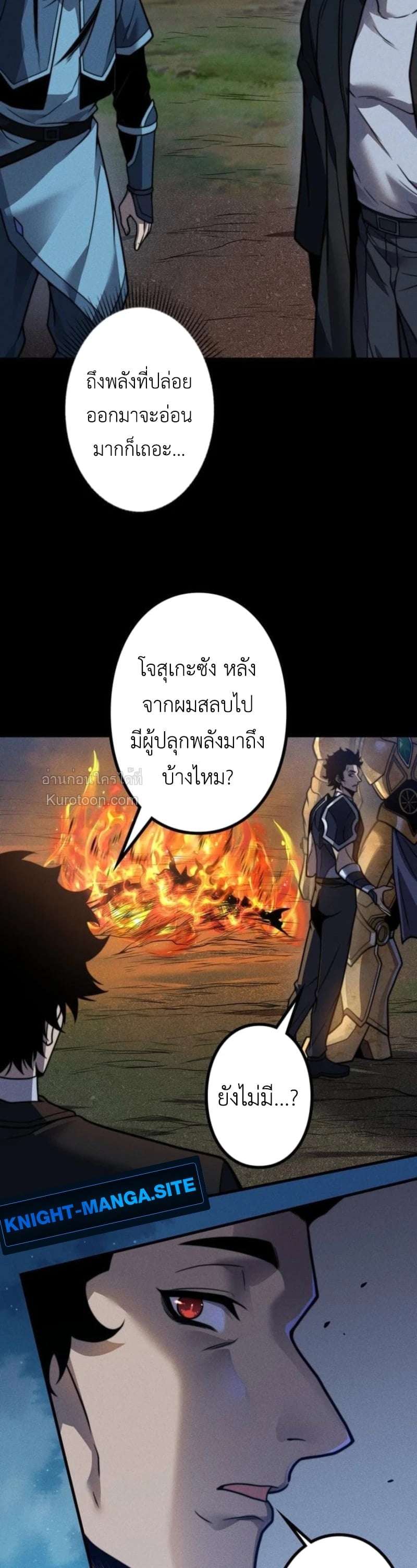 Absolute Domination at Level 0 Using My Analysis Skill เลเวล 0 ที่แกร่งที่สุด – ไร้พ่ายด้วยสกิลการวิเคราะห์ ตอนที่ 25 page 27