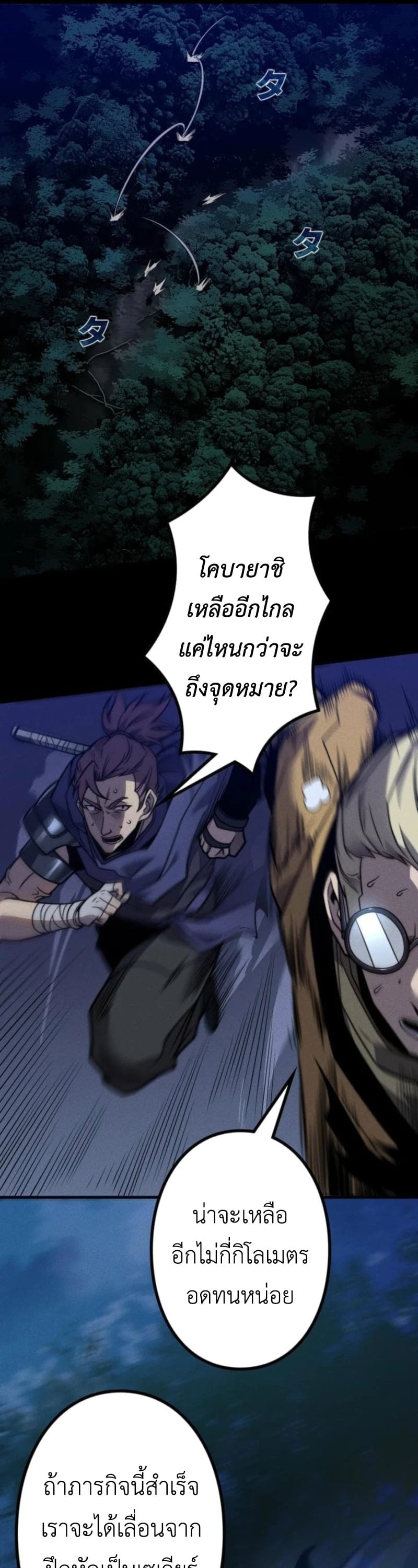 Absolute Domination at Level 0 Using My Analysis Skill เลเวล 0 ที่แกร่งที่สุด – ไร้พ่ายด้วยสกิลการวิเคราะห์ ตอนที่ 25 page 30