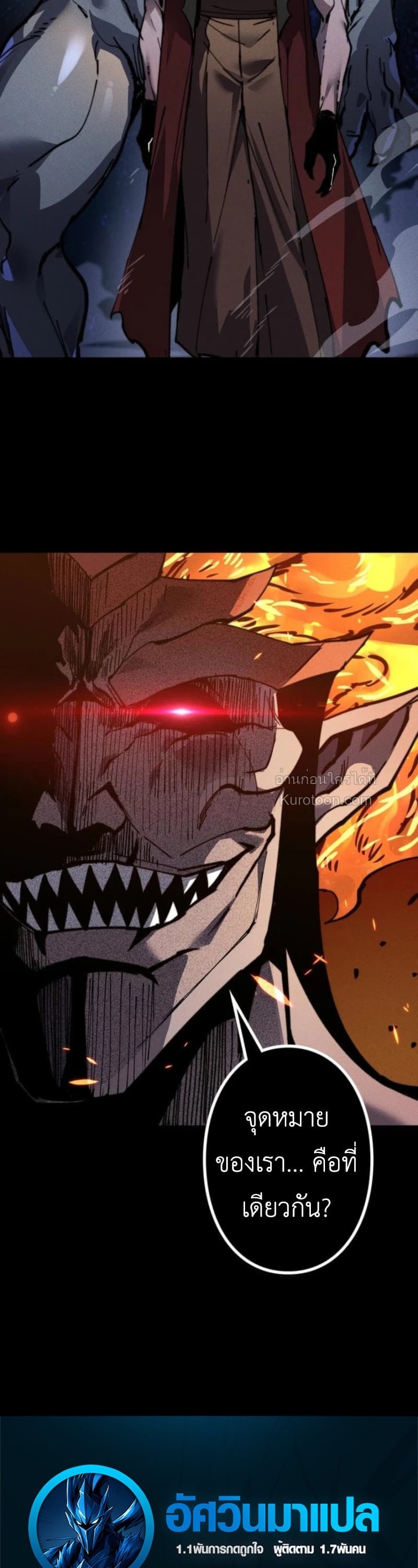 Absolute Domination at Level 0 Using My Analysis Skill เลเวล 0 ที่แกร่งที่สุด – ไร้พ่ายด้วยสกิลการวิเคราะห์ ตอนที่ 25 page 35