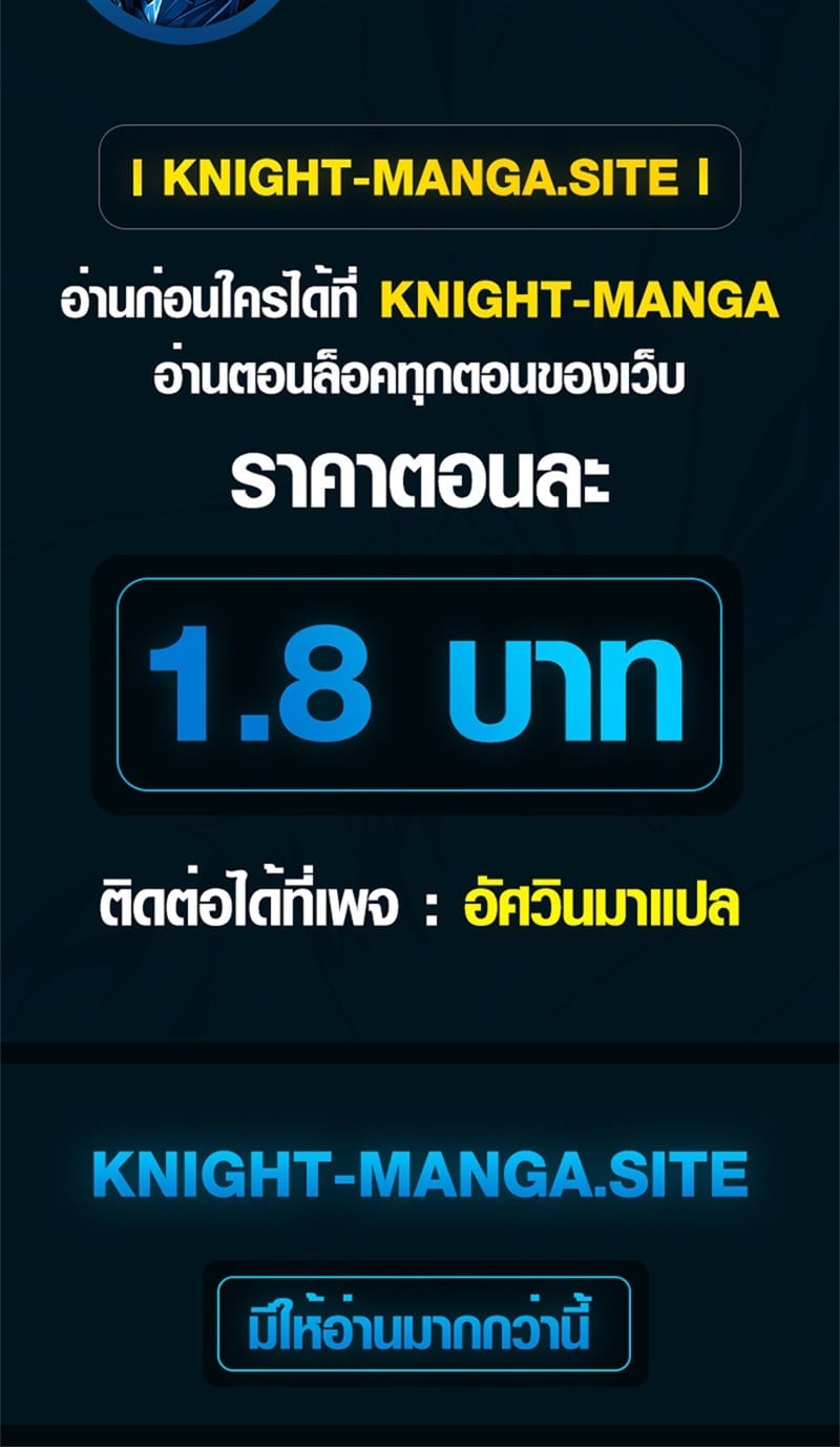 Absolute Domination at Level 0 Using My Analysis Skill เลเวล 0 ที่แกร่งที่สุด – ไร้พ่ายด้วยสกิลการวิเคราะห์ ตอนที่ 25 page 36