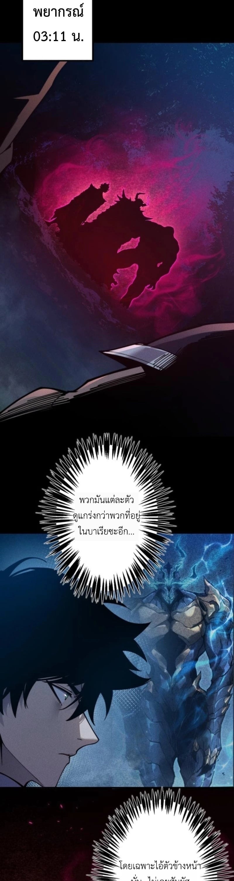 Absolute Domination at Level 0 Using My Analysis Skill เลเวล 0 ที่แกร่งที่สุด – ไร้พ่ายด้วยสกิลการวิเคราะห์ ตอนที่ 27 page 1