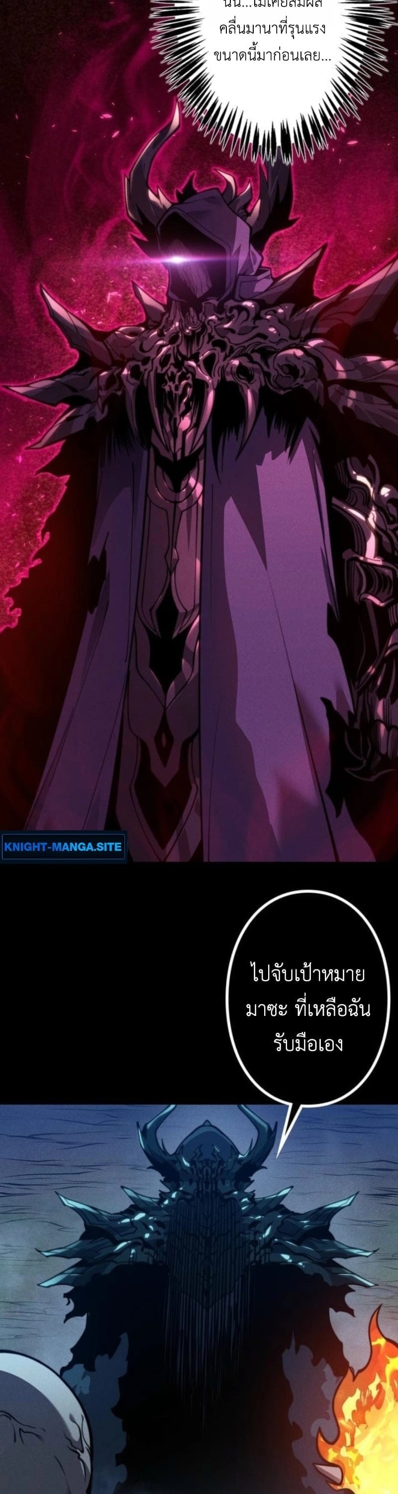 Absolute Domination at Level 0 Using My Analysis Skill เลเวล 0 ที่แกร่งที่สุด – ไร้พ่ายด้วยสกิลการวิเคราะห์ ตอนที่ 27 page 2