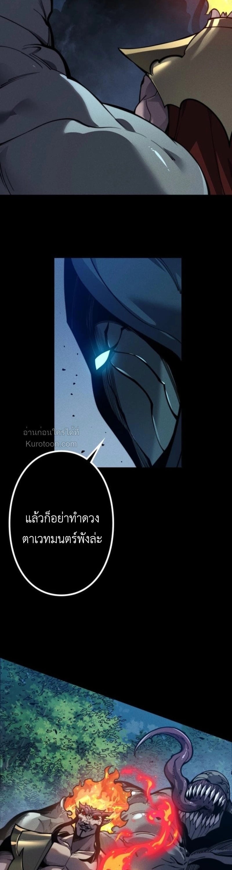Absolute Domination at Level 0 Using My Analysis Skill เลเวล 0 ที่แกร่งที่สุด – ไร้พ่ายด้วยสกิลการวิเคราะห์ ตอนที่ 27 page 3