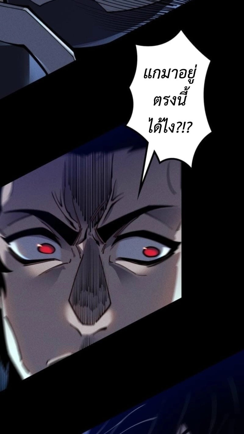 Absolute Domination at Level 0 Using My Analysis Skill เลเวล 0 ที่แกร่งที่สุด – ไร้พ่ายด้วยสกิลการวิเคราะห์ ตอนที่ 27 page 6