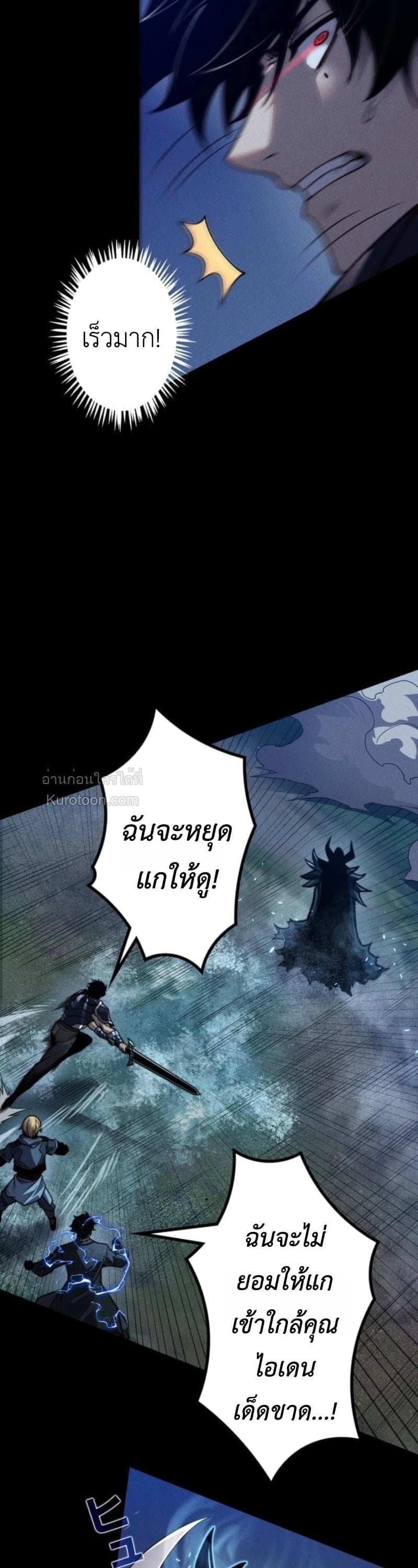 Absolute Domination at Level 0 Using My Analysis Skill เลเวล 0 ที่แกร่งที่สุด – ไร้พ่ายด้วยสกิลการวิเคราะห์ ตอนที่ 27 page 7