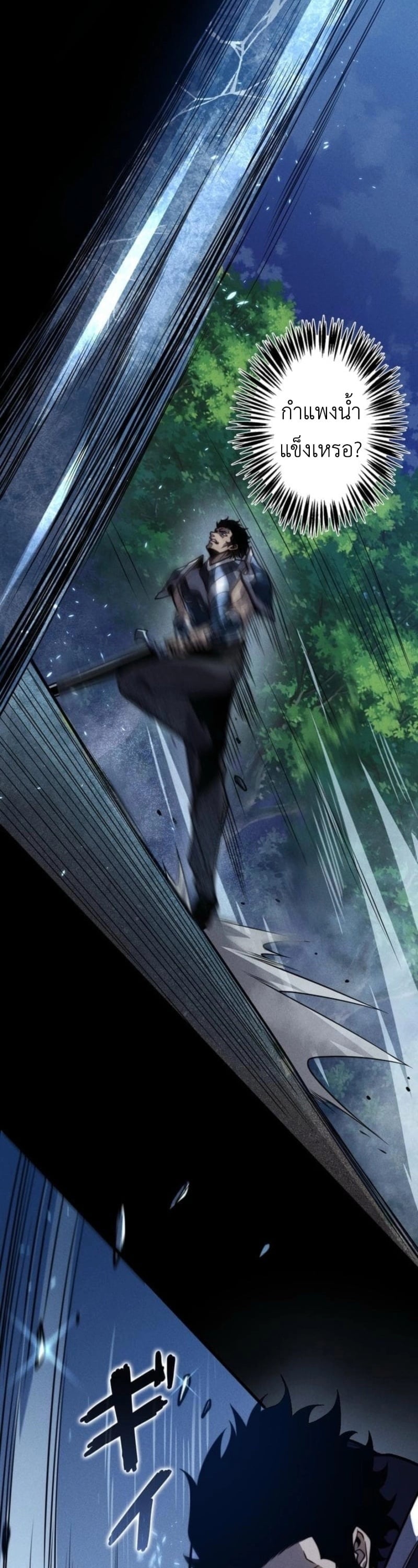 Absolute Domination at Level 0 Using My Analysis Skill เลเวล 0 ที่แกร่งที่สุด – ไร้พ่ายด้วยสกิลการวิเคราะห์ ตอนที่ 27 page 9