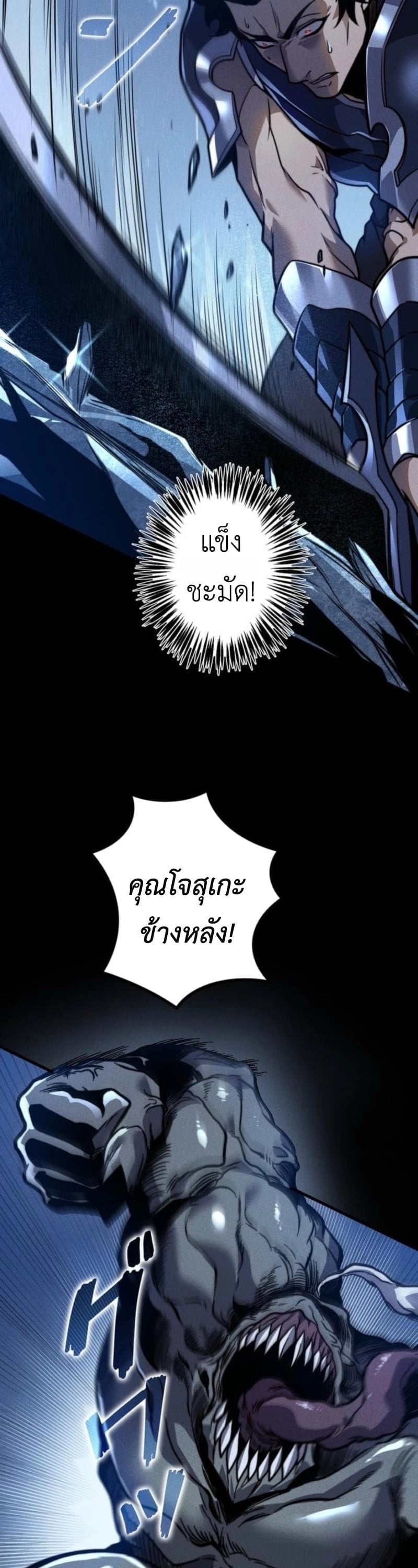 Absolute Domination at Level 0 Using My Analysis Skill เลเวล 0 ที่แกร่งที่สุด – ไร้พ่ายด้วยสกิลการวิเคราะห์ ตอนที่ 27 page 10