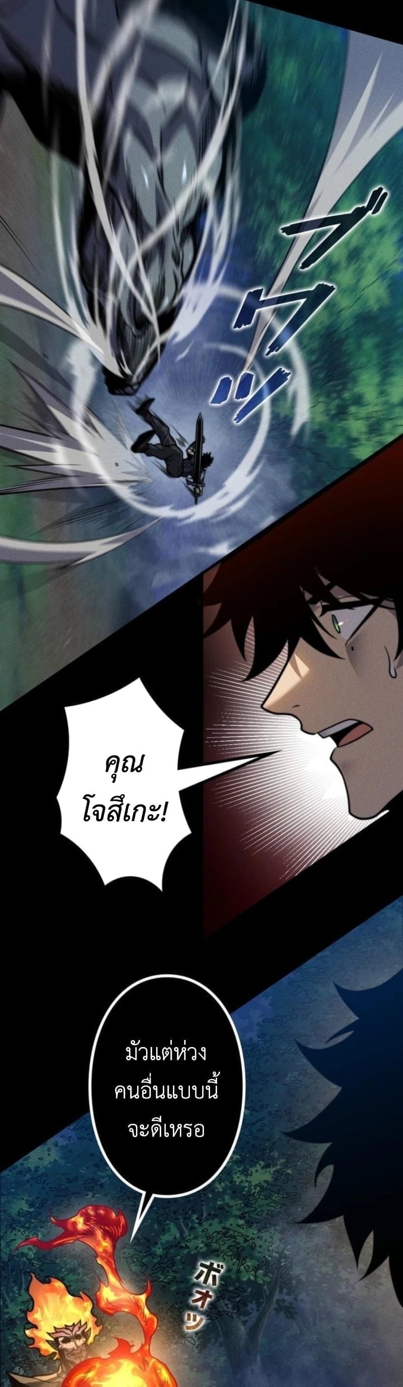 Absolute Domination at Level 0 Using My Analysis Skill เลเวล 0 ที่แกร่งที่สุด – ไร้พ่ายด้วยสกิลการวิเคราะห์ ตอนที่ 27 page 12