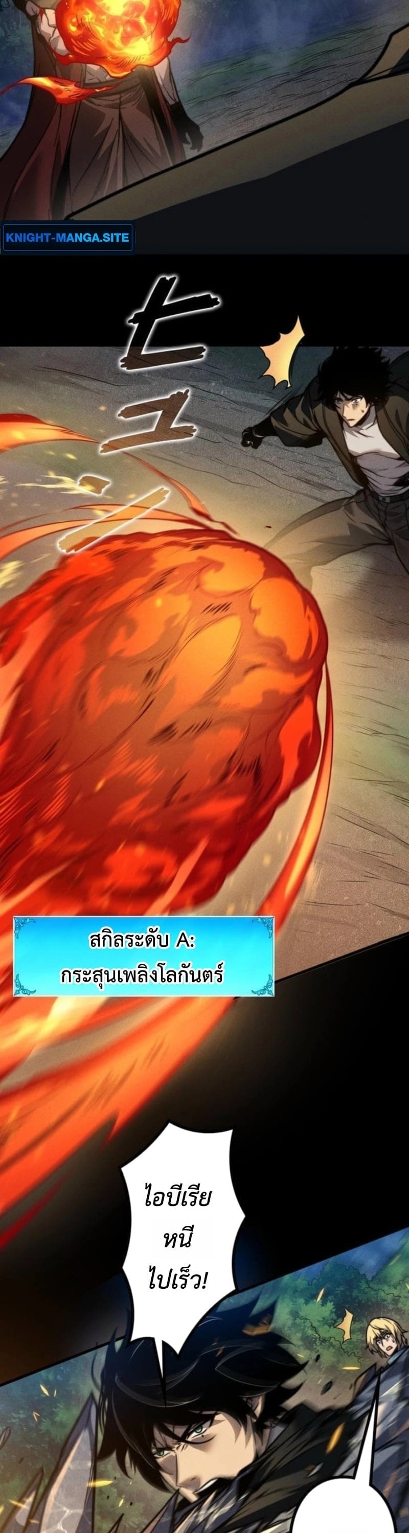 Absolute Domination at Level 0 Using My Analysis Skill เลเวล 0 ที่แกร่งที่สุด – ไร้พ่ายด้วยสกิลการวิเคราะห์ ตอนที่ 27 page 13