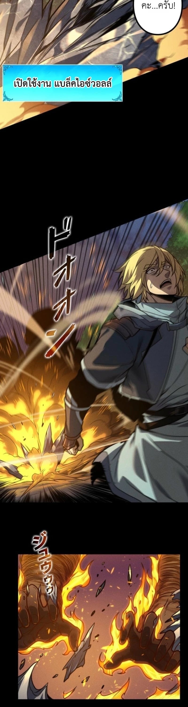 Absolute Domination at Level 0 Using My Analysis Skill เลเวล 0 ที่แกร่งที่สุด – ไร้พ่ายด้วยสกิลการวิเคราะห์ ตอนที่ 27 page 14