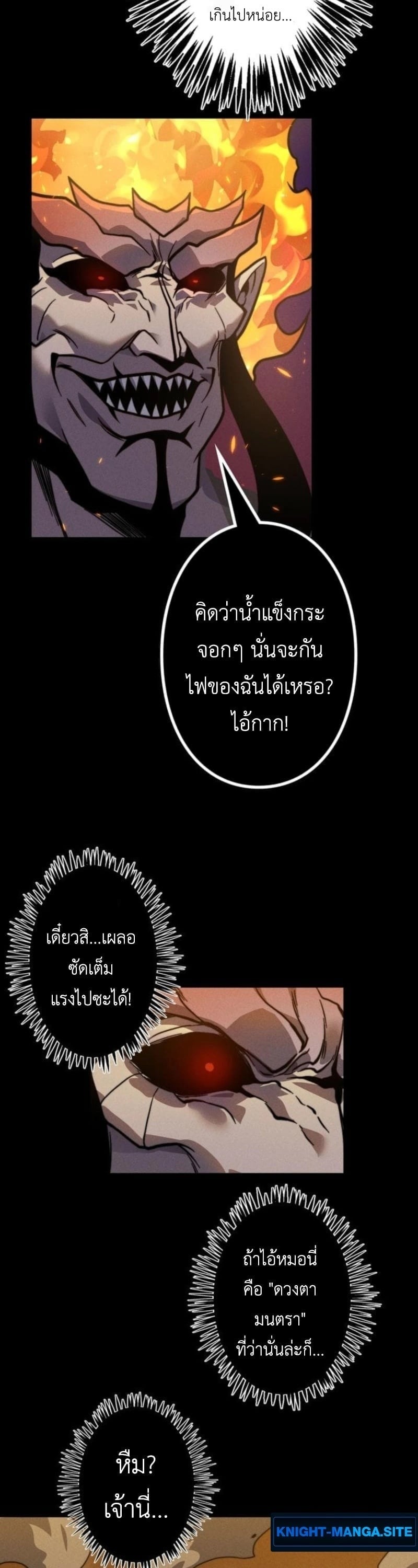 Absolute Domination at Level 0 Using My Analysis Skill เลเวล 0 ที่แกร่งที่สุด – ไร้พ่ายด้วยสกิลการวิเคราะห์ ตอนที่ 27 page 16