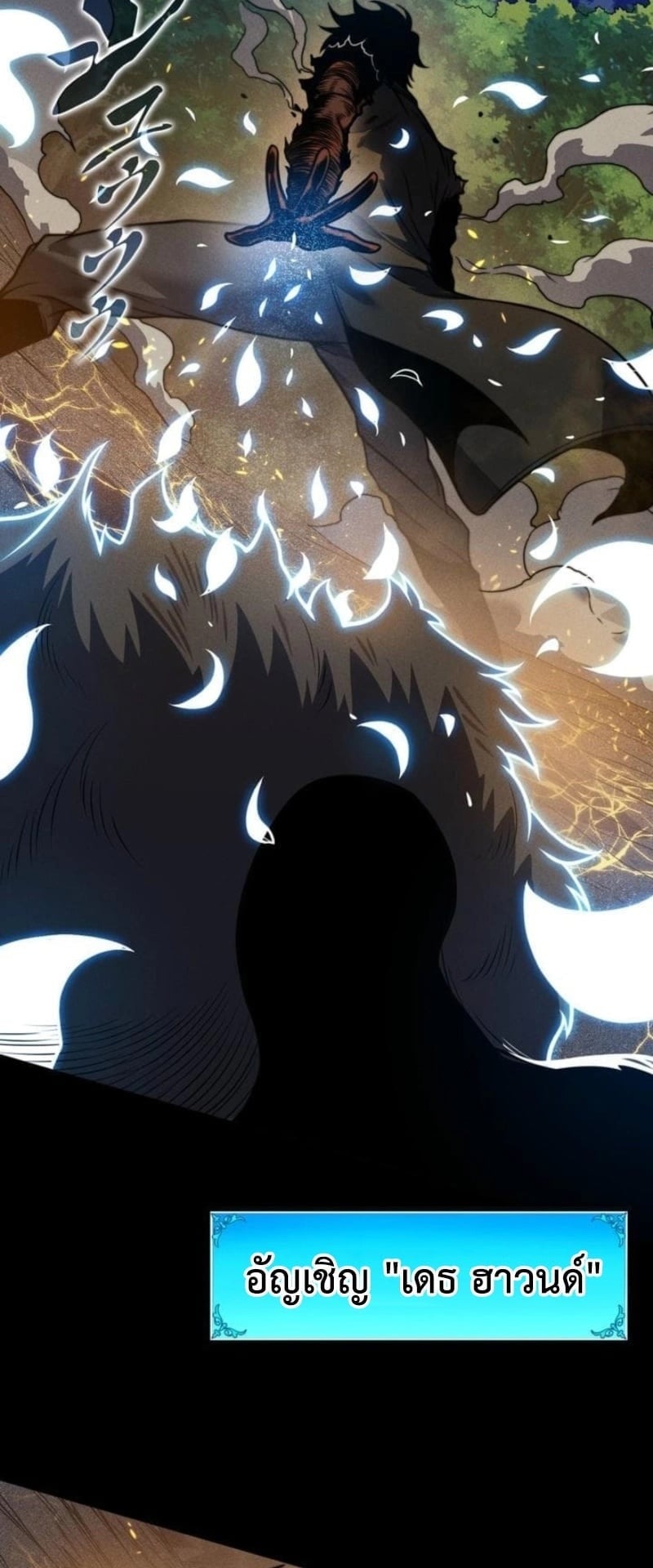 Absolute Domination at Level 0 Using My Analysis Skill เลเวล 0 ที่แกร่งที่สุด – ไร้พ่ายด้วยสกิลการวิเคราะห์ ตอนที่ 27 page 18