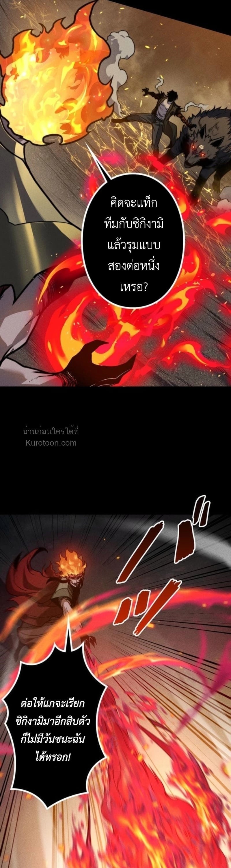 Absolute Domination at Level 0 Using My Analysis Skill เลเวล 0 ที่แกร่งที่สุด – ไร้พ่ายด้วยสกิลการวิเคราะห์ ตอนที่ 27 page 19