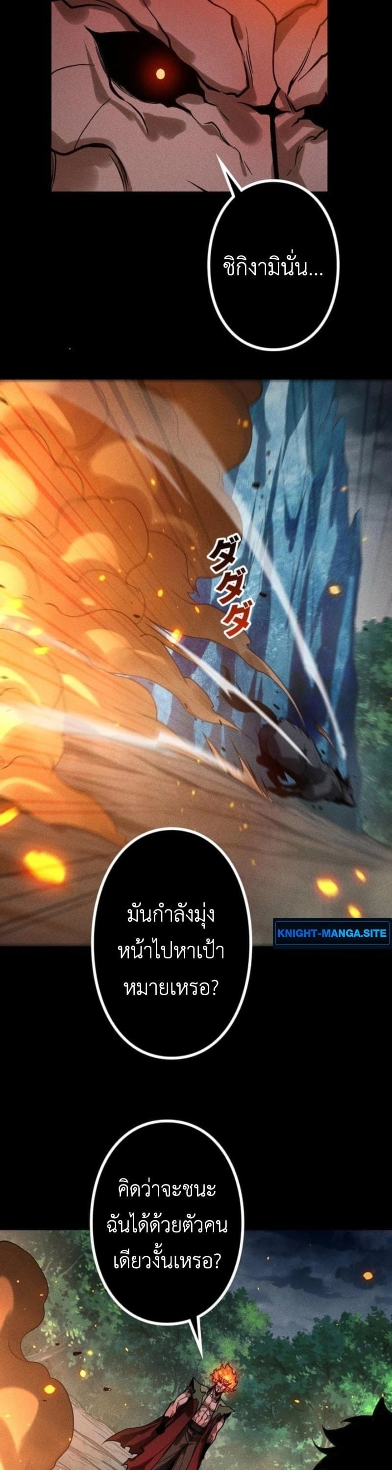 Absolute Domination at Level 0 Using My Analysis Skill เลเวล 0 ที่แกร่งที่สุด – ไร้พ่ายด้วยสกิลการวิเคราะห์ ตอนที่ 27 page 21