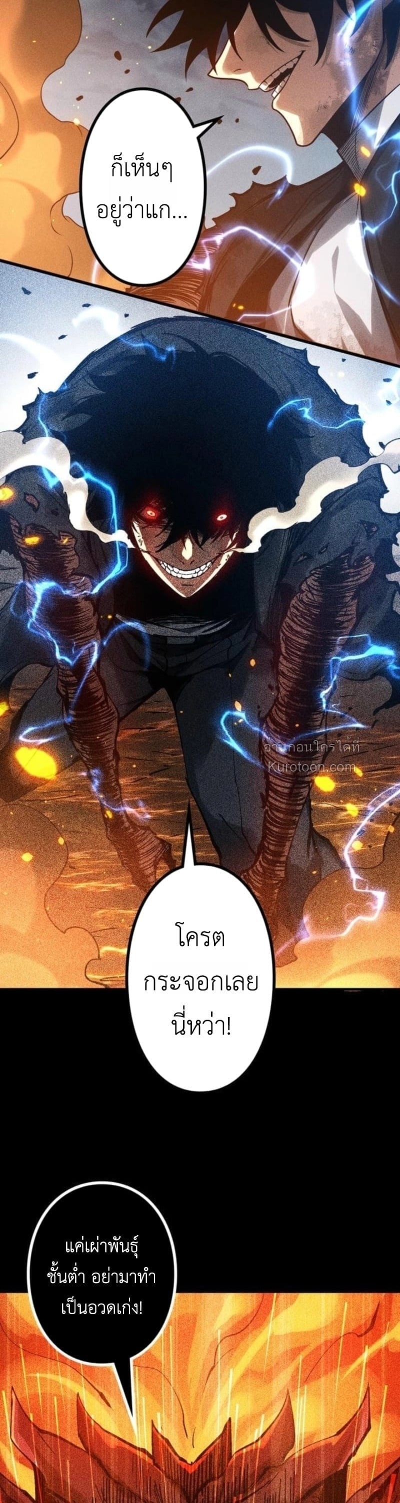 Absolute Domination at Level 0 Using My Analysis Skill เลเวล 0 ที่แกร่งที่สุด – ไร้พ่ายด้วยสกิลการวิเคราะห์ ตอนที่ 27 page 23