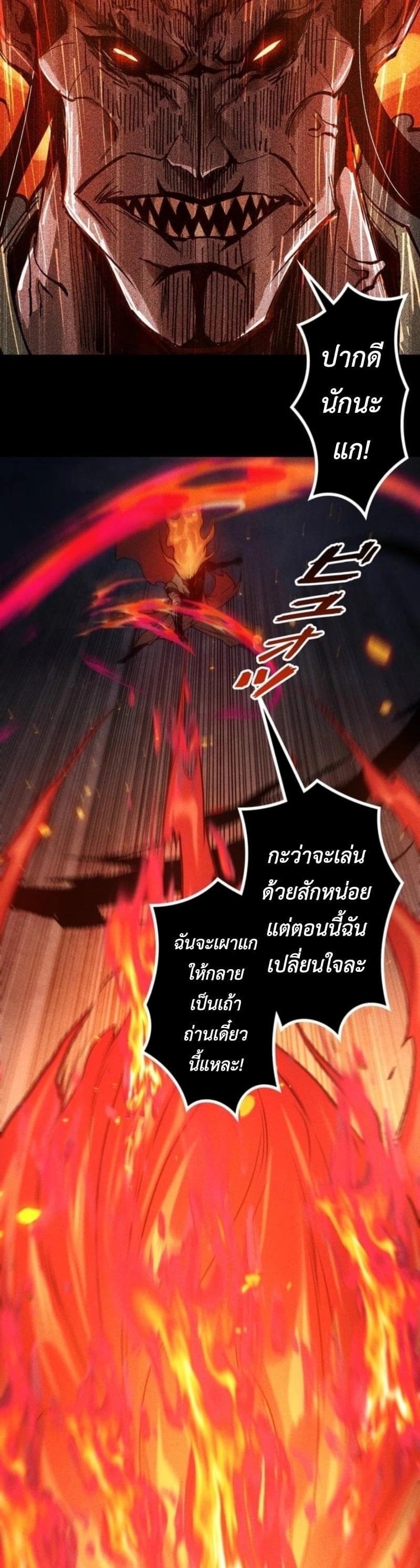 Absolute Domination at Level 0 Using My Analysis Skill เลเวล 0 ที่แกร่งที่สุด – ไร้พ่ายด้วยสกิลการวิเคราะห์ ตอนที่ 27 page 24