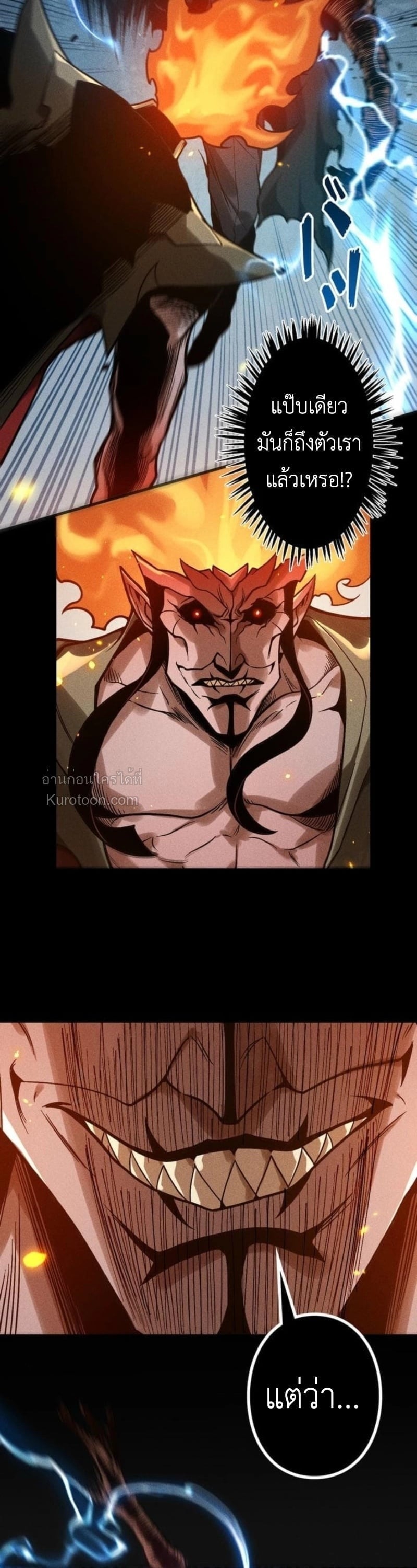 Absolute Domination at Level 0 Using My Analysis Skill เลเวล 0 ที่แกร่งที่สุด – ไร้พ่ายด้วยสกิลการวิเคราะห์ ตอนที่ 27 page 27