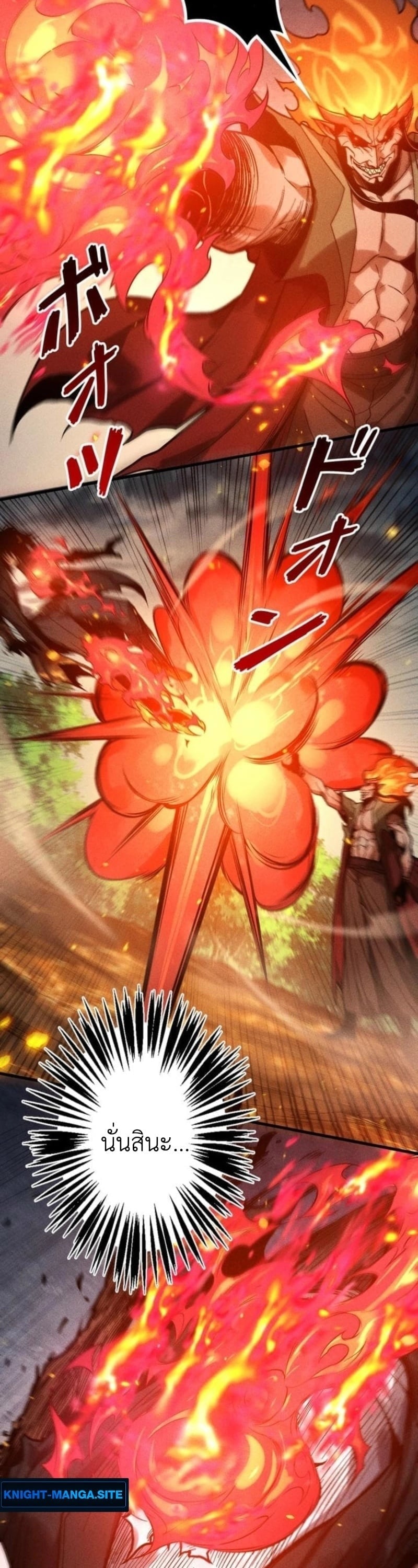 Absolute Domination at Level 0 Using My Analysis Skill เลเวล 0 ที่แกร่งที่สุด – ไร้พ่ายด้วยสกิลการวิเคราะห์ ตอนที่ 27 page 29