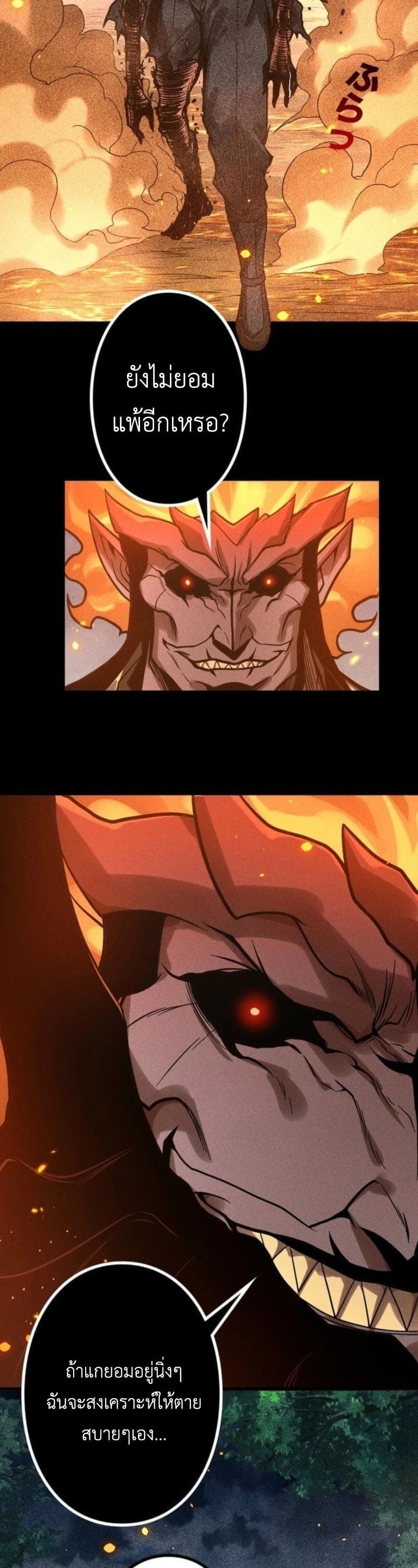 Absolute Domination at Level 0 Using My Analysis Skill เลเวล 0 ที่แกร่งที่สุด – ไร้พ่ายด้วยสกิลการวิเคราะห์ ตอนที่ 27 page 32