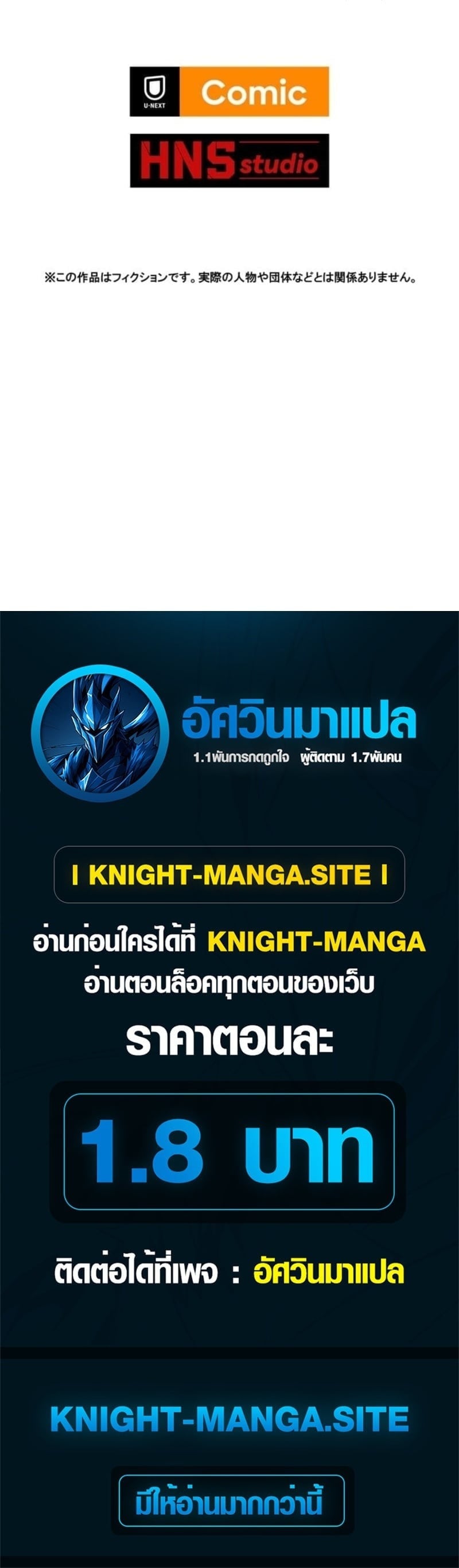 Absolute Domination at Level 0 Using My Analysis Skill เลเวล 0 ที่แกร่งที่สุด – ไร้พ่ายด้วยสกิลการวิเคราะห์ ตอนที่ 27 page 34