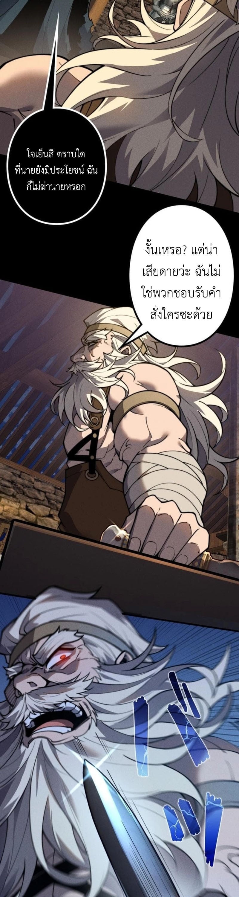 Absolute Domination at Level 0 Using My Analysis Skill เลเวล 0 ที่แกร่งที่สุด – ไร้พ่ายด้วยสกิลการวิเคราะห์ ตอนที่ 28 page 2